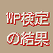 WP